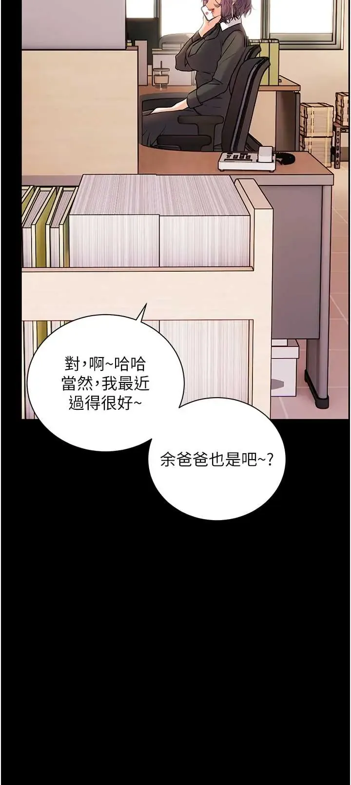 老师的亲密指导 第109话  领取夏日清凉奖赏