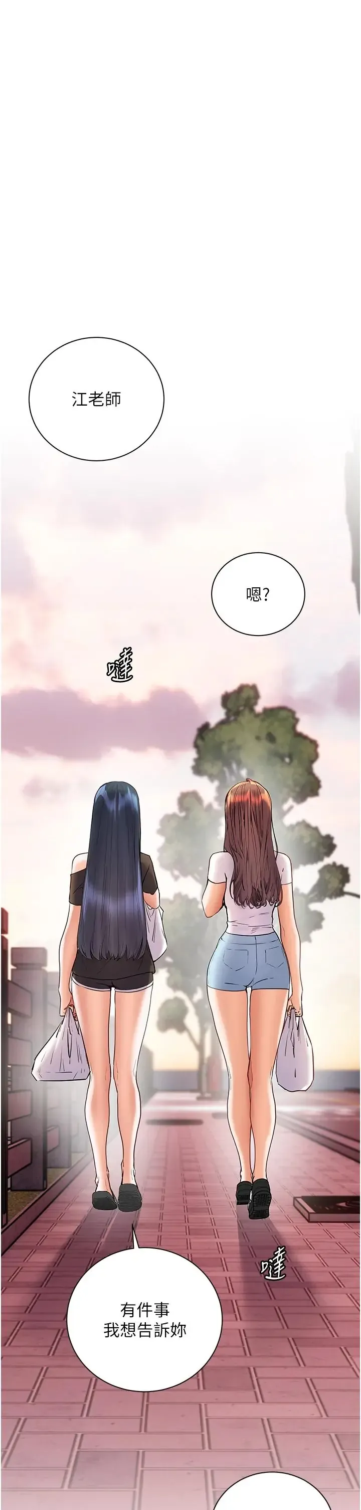老师的亲密指导 第114话  享用半精半汤黄金比例