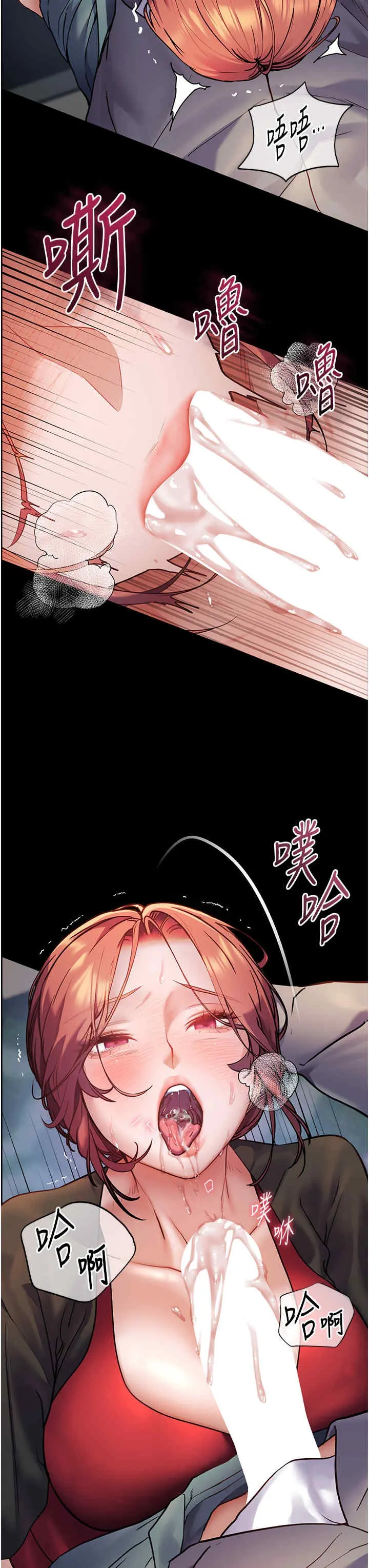 老师的亲密指导 第20话