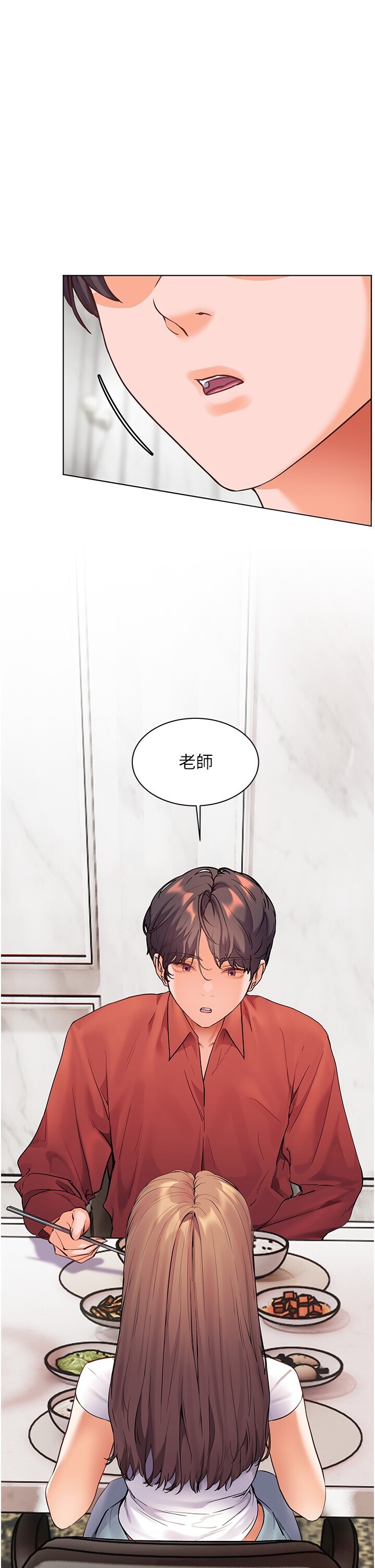 老师的亲密指导 第40话  偷摸开采清纯妹!