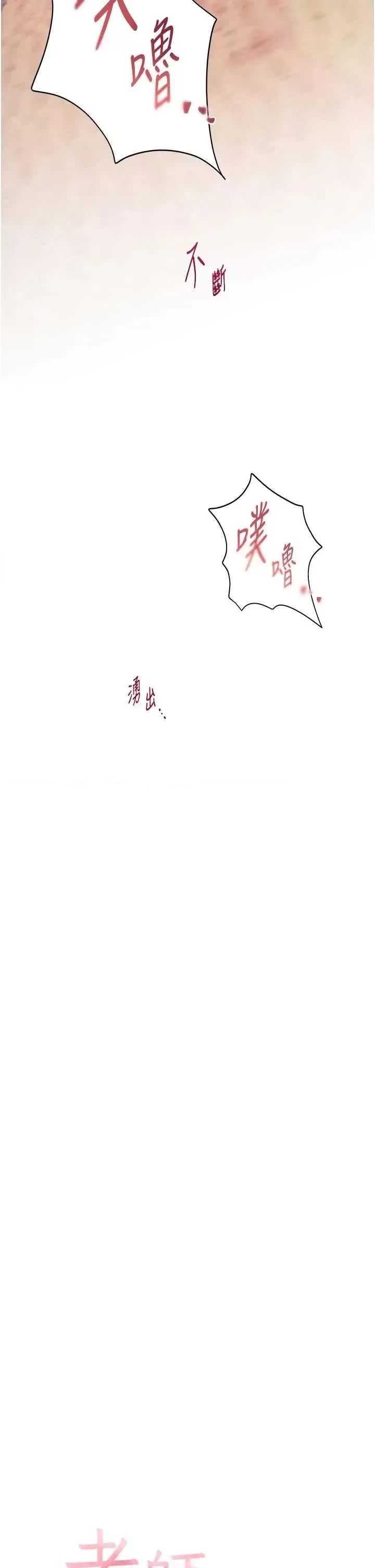 老师的亲密指导 第46话  特训清纯妹舒服开关