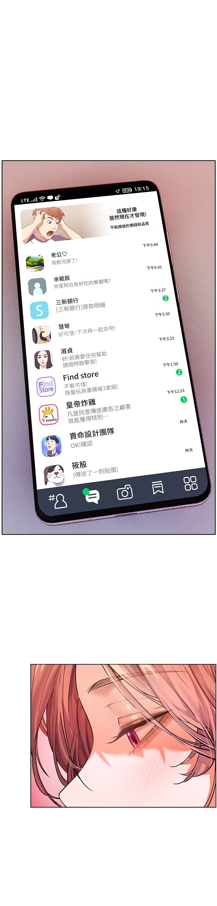 老师的亲密指导 第50话  苦命男女找私密处宣洩