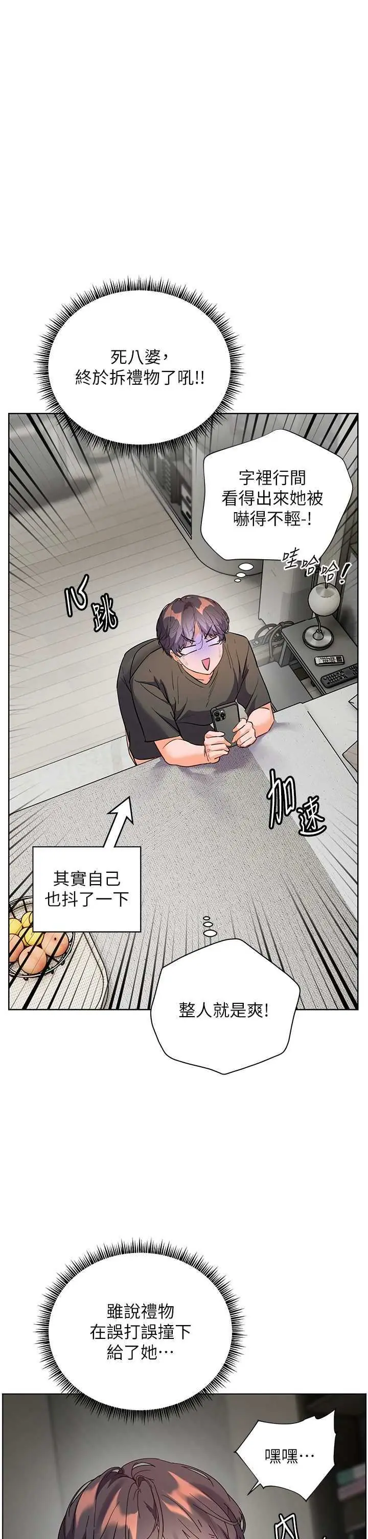 老师的亲密指导 第58话  360度视奸老师艷照