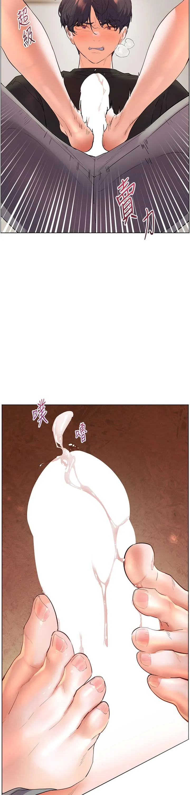 老师的亲密指导 第74话  用棒棒安慰我好吗?