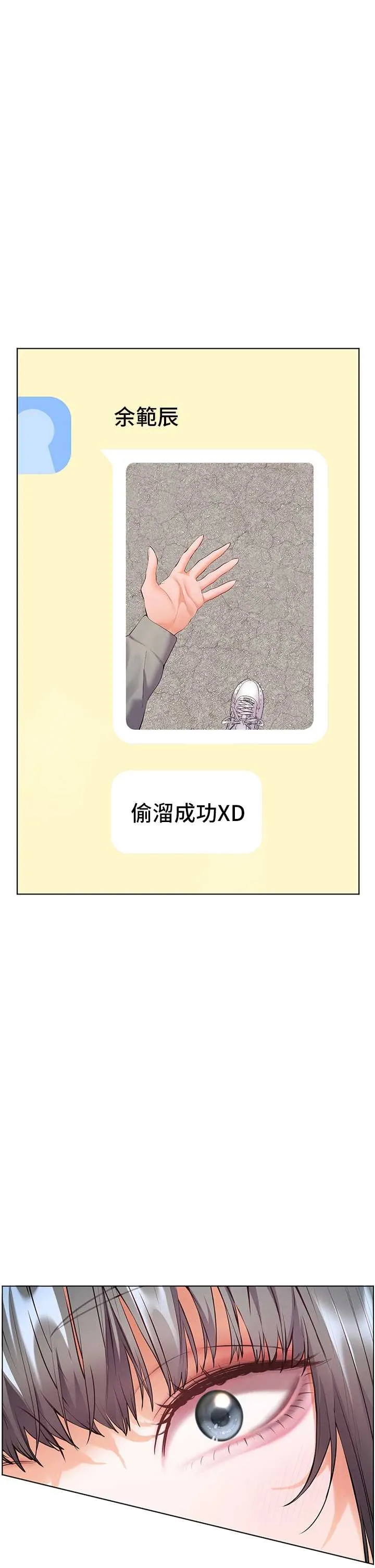 老师的亲密指导 第91话  使出无敌魅惑勾心术
