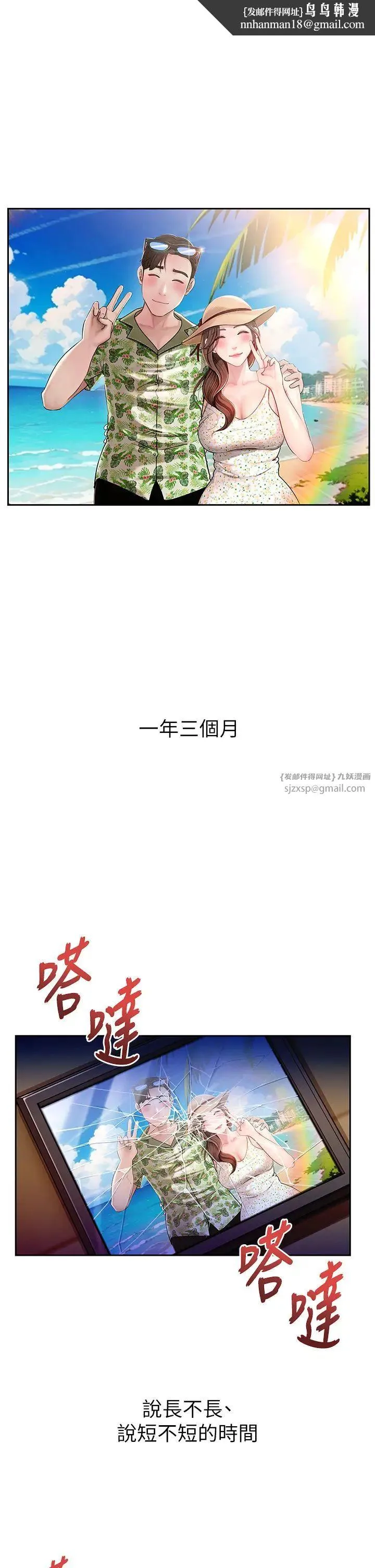 岳母為何那樣 第1話