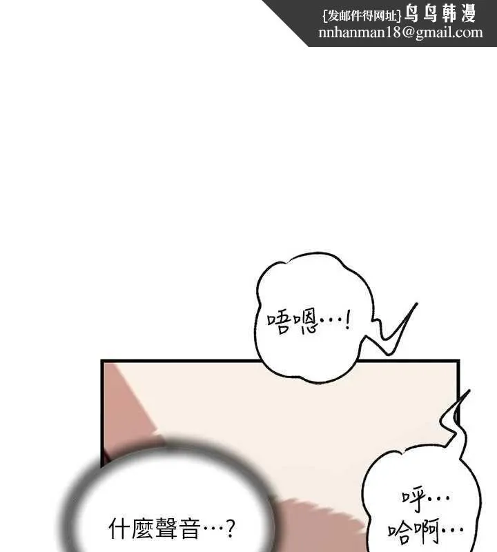 岳母為何那樣 第103話