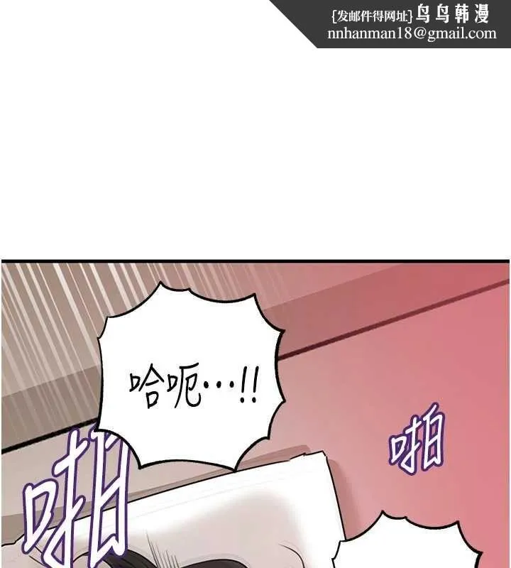岳母為何那樣 第105話