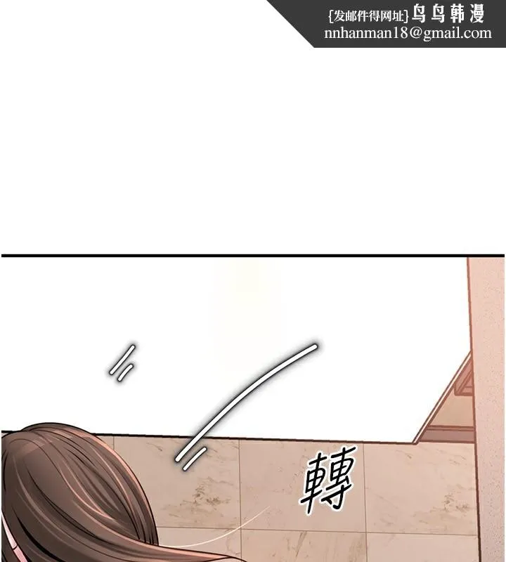 岳母為何那樣 第63話