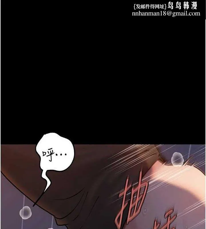 岳母為何那樣 第67話