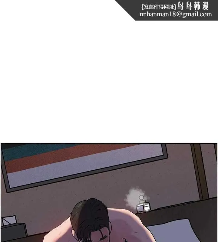 岳母為何那樣 第87話