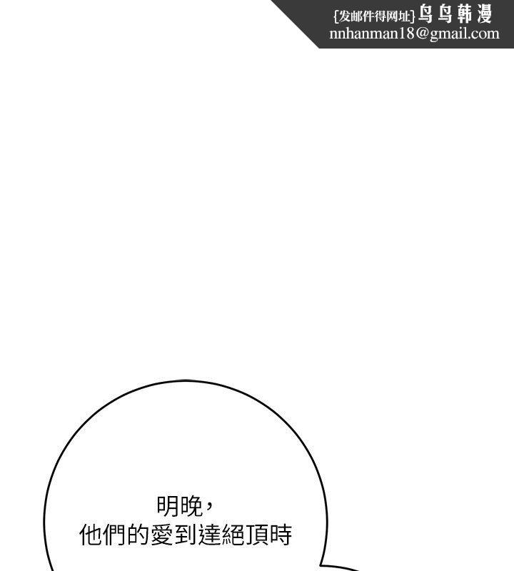 花容濕色:取花點 第108話-連夜私奔