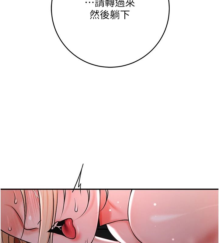 花容濕色:取花點 第116話-洪水爆