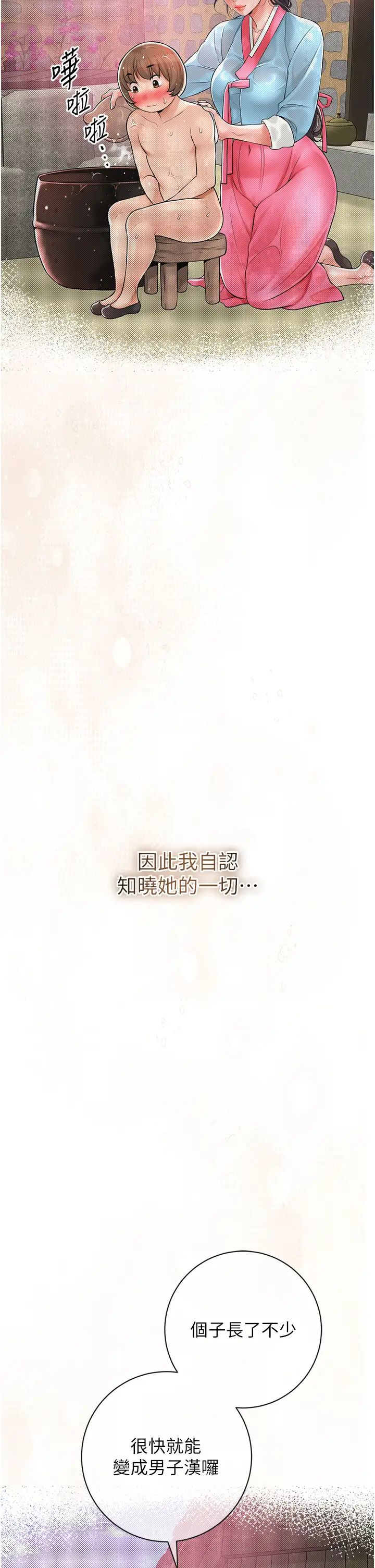 花容濕色:取花點 第4話-呼喚姑娘「