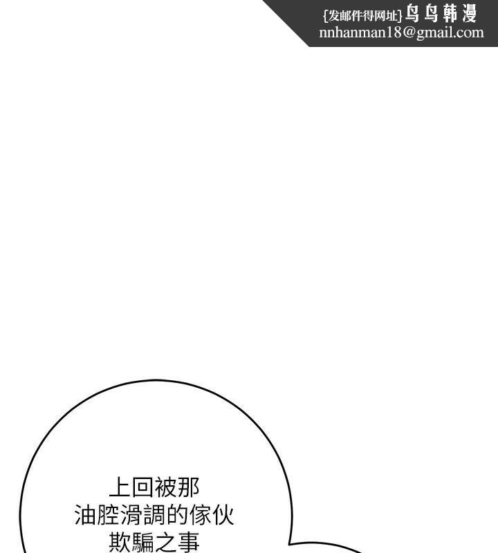 花容濕色:取花點 第36話-這麼粗&