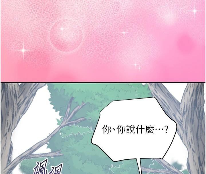 花容濕色:取花點 第37話-你下面藏