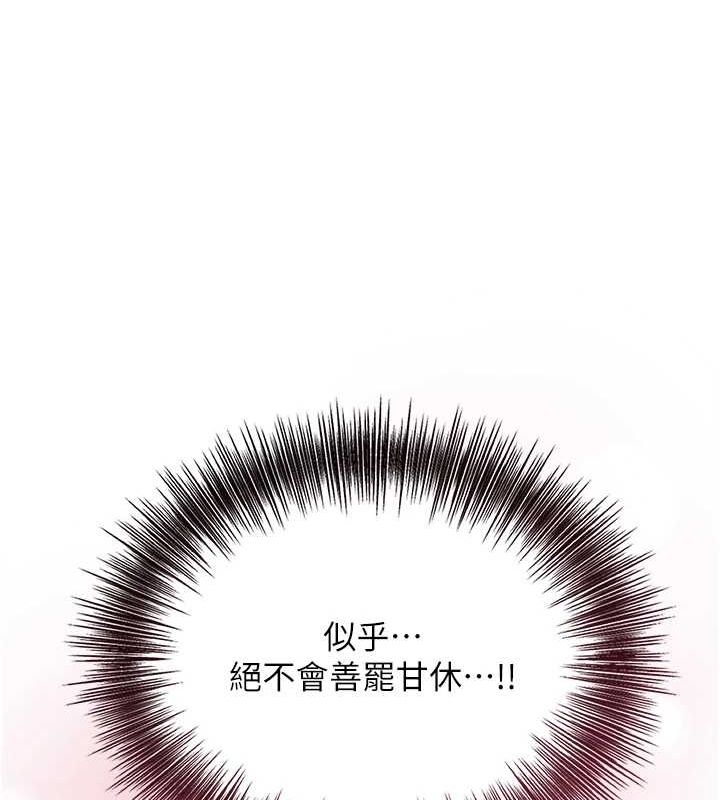 花容濕色:取花點 第39話-堅守的貞