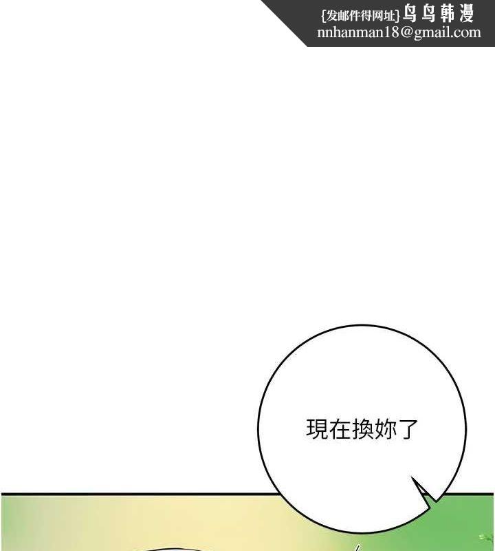花容濕色:取花點 第41話-破處的香丹