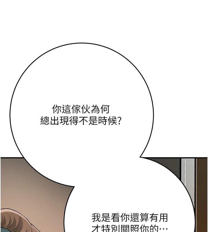 花容濕色:取花點 第59話-大家閨秀