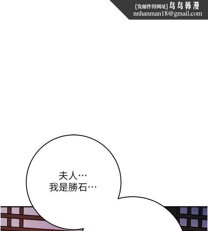 花容濕色:取花點 第61話-狂舔夫人