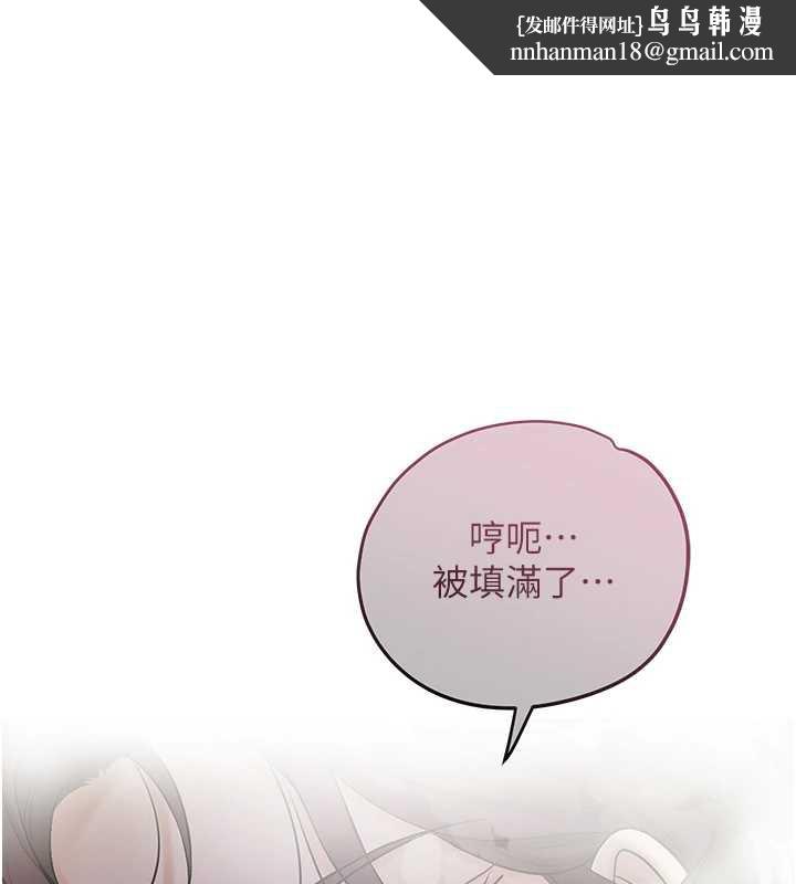 花容濕色:取花點 第73話-射進小姐的處女穴♥