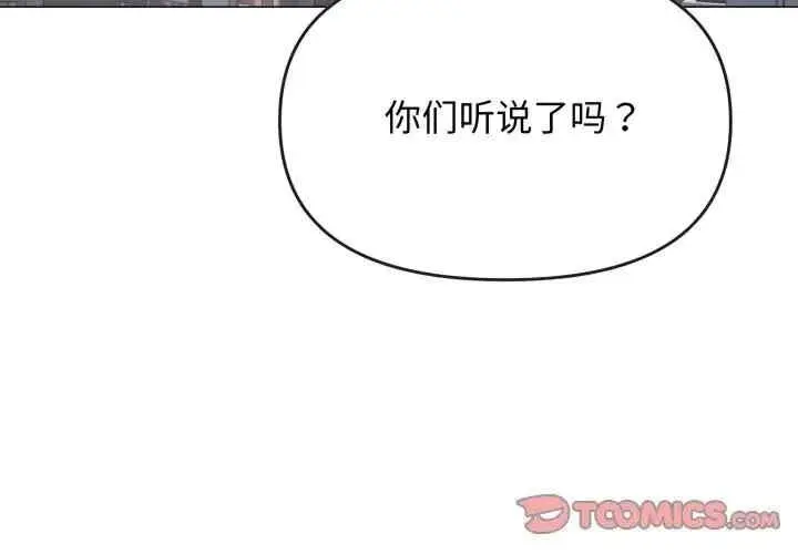 缺德邻居难相处 第12话