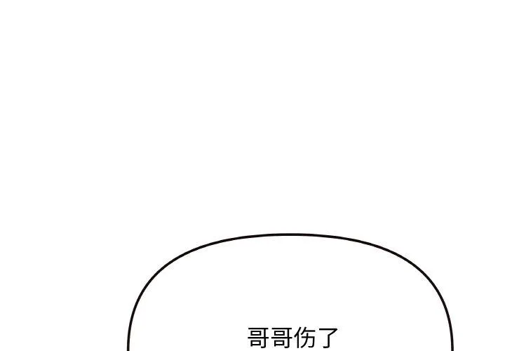 缺德邻居难相处 26 缺德邻居难相处