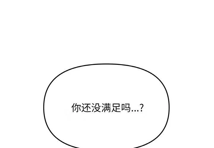 缺德邻居难相处 29 缺德邻居难相处