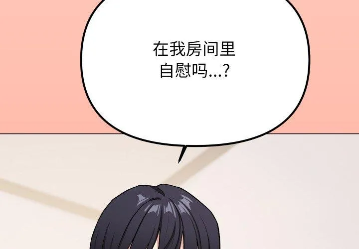 缺德邻居难相处 35 缺德邻居难相处