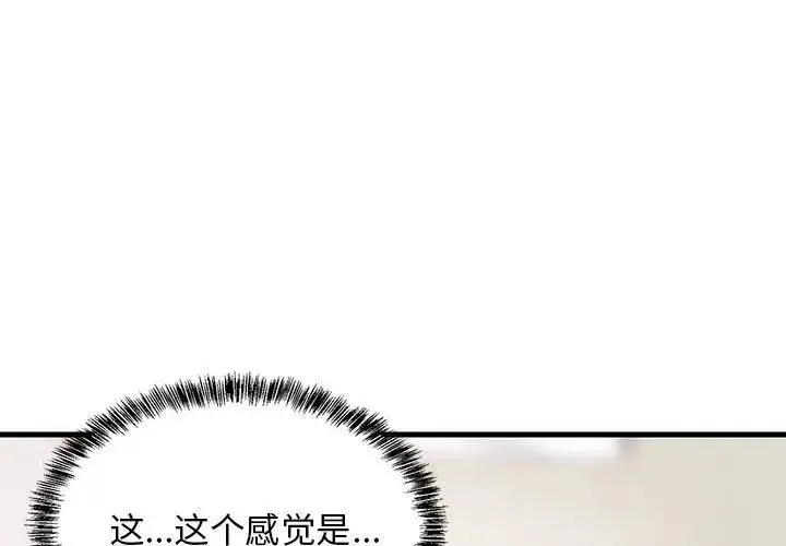 难缠姐妹偏要和我同居 第3話