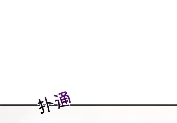 难缠姐妹偏要和我同居 第4話