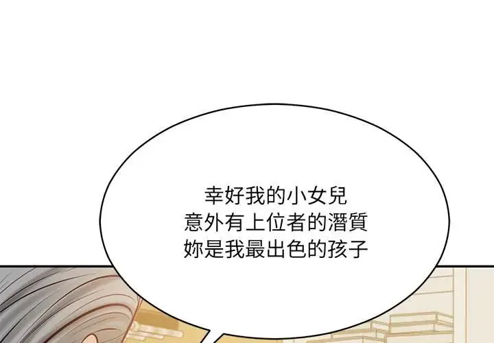 财阀家的女婿 89 财阀家的女婿