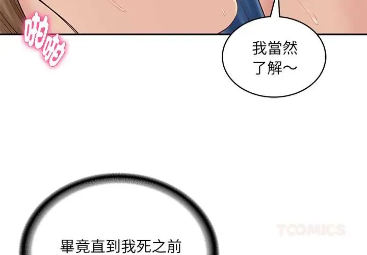 财阀家的女婿 93 财阀家的女婿