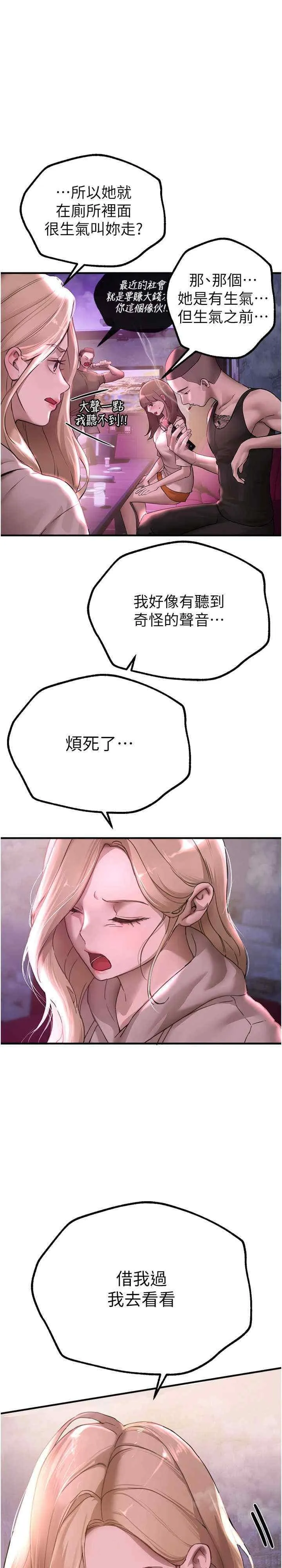 Beautiful Days 第14話