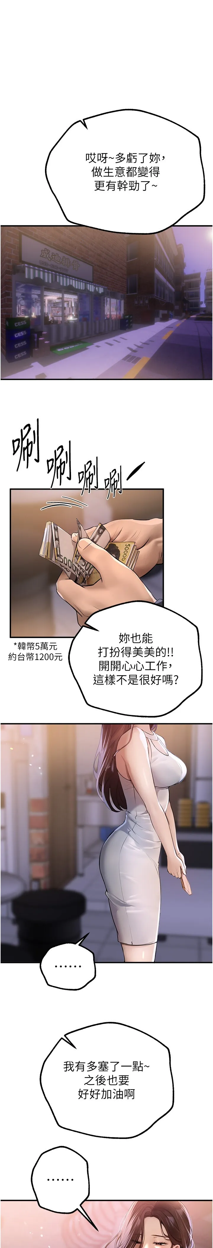 Beautiful Days 第20話