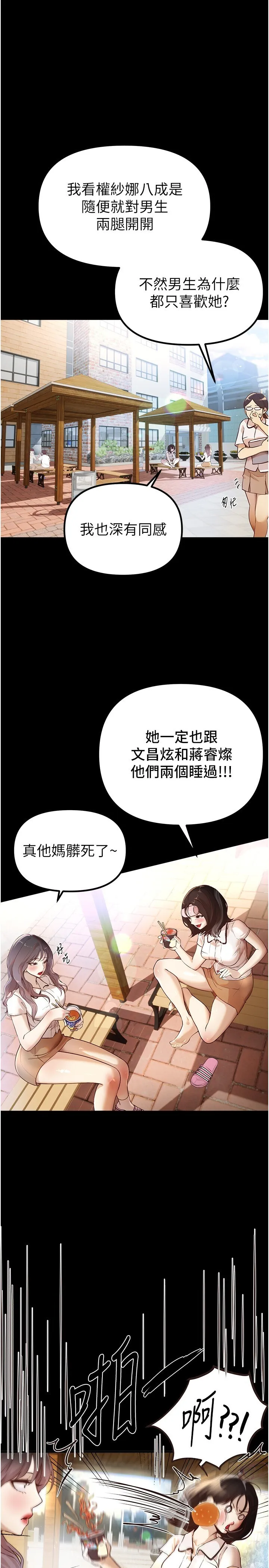 Beautiful Days 第31話