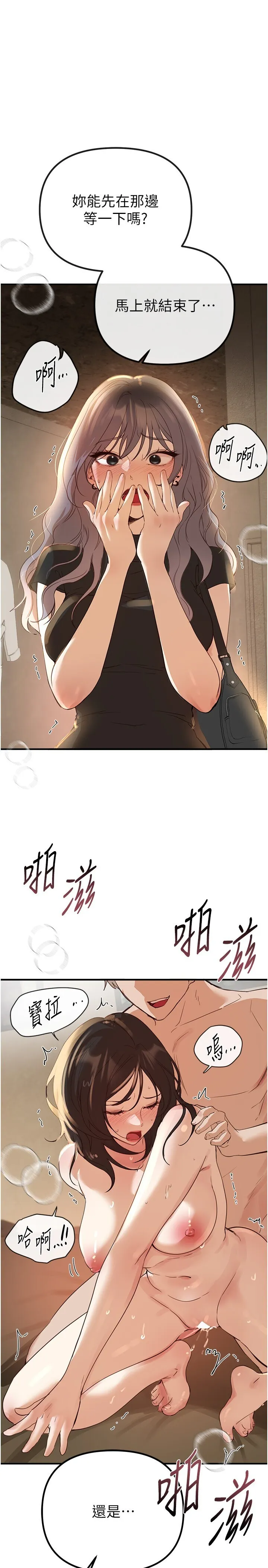 Beautiful Days 第33話