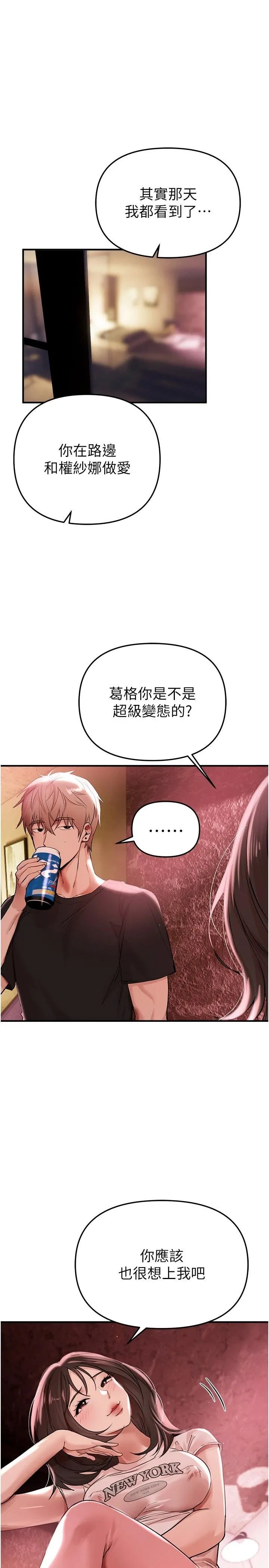 Beautiful Days 第36話
