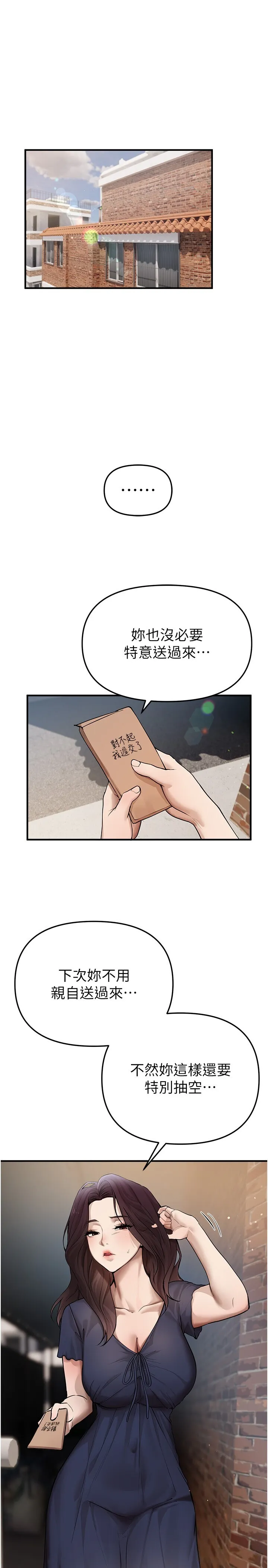 Beautiful Days 第37話