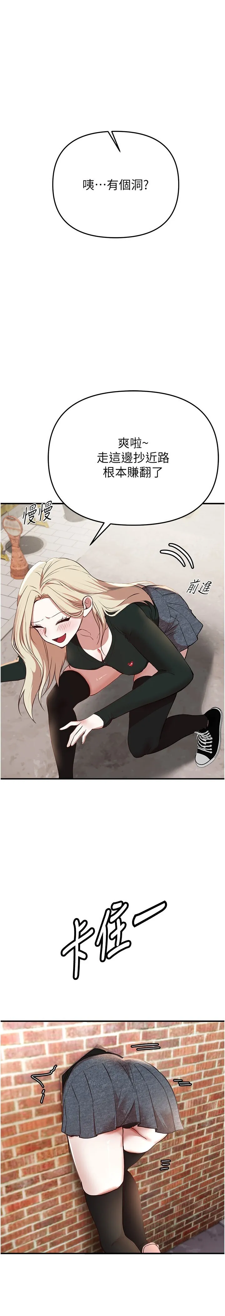 Beautiful Days 第38話