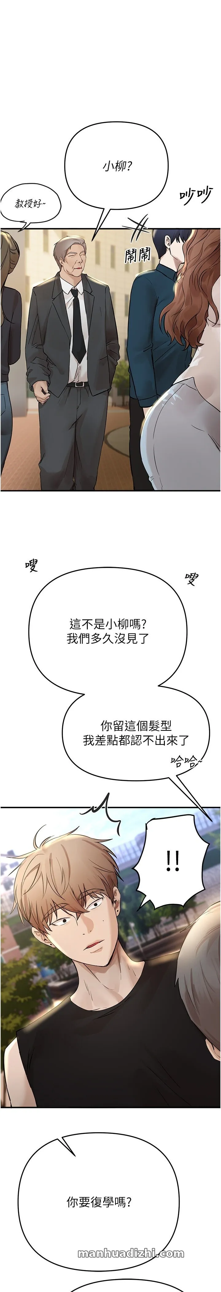 Beautiful Days 第42話