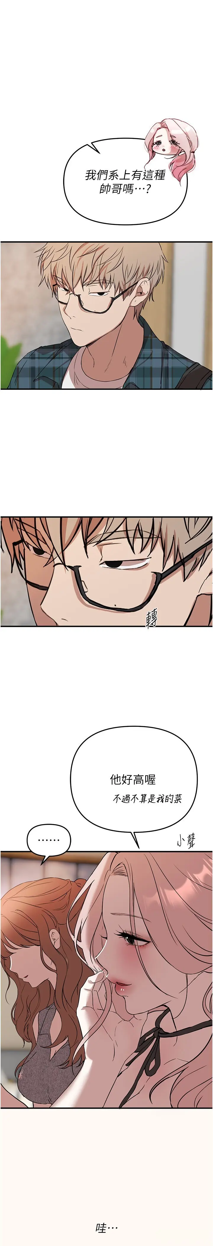 Beautiful Days 第43話