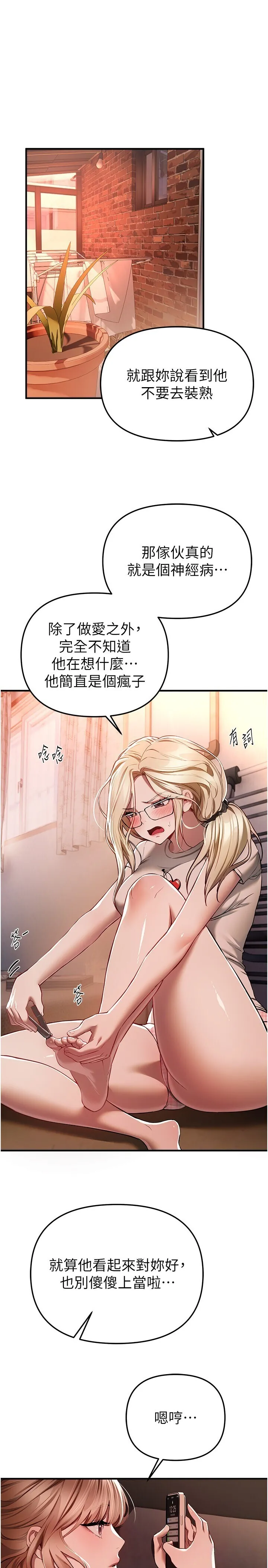 Beautiful Days 第49話