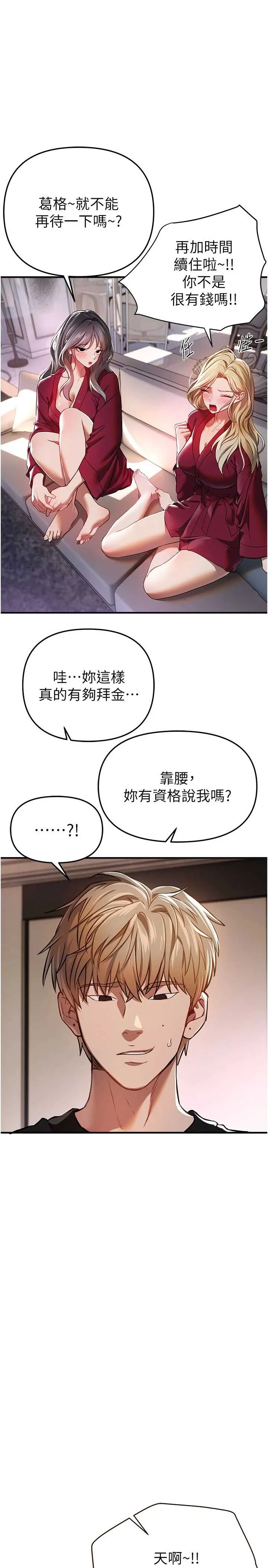 Beautiful Days 第54話