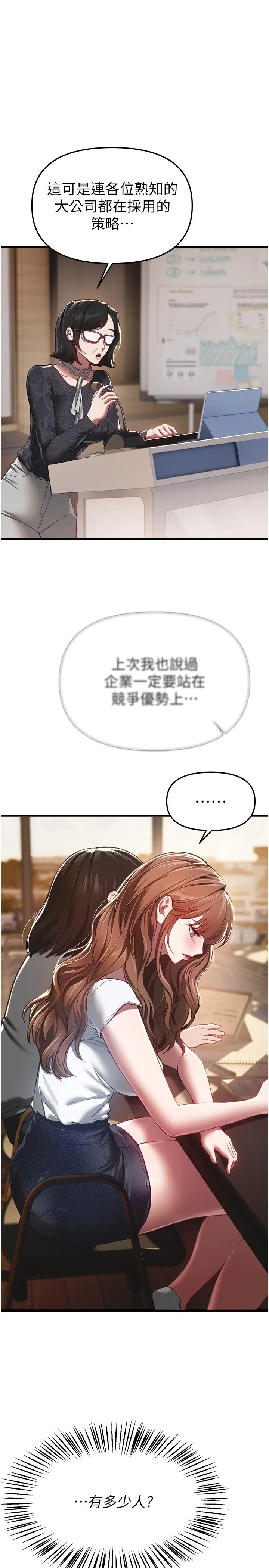 Beautiful Days 第55話