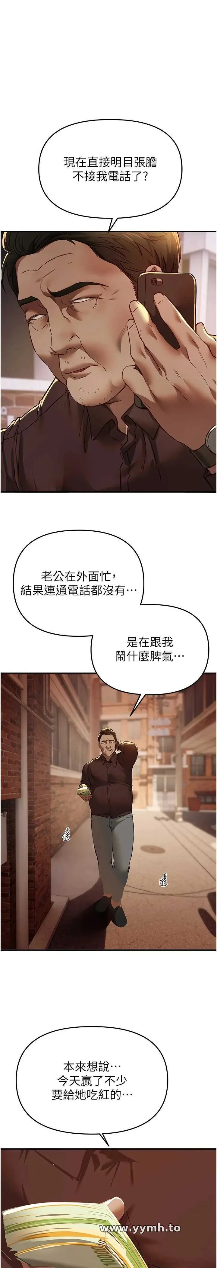 Beautiful Days 第66話