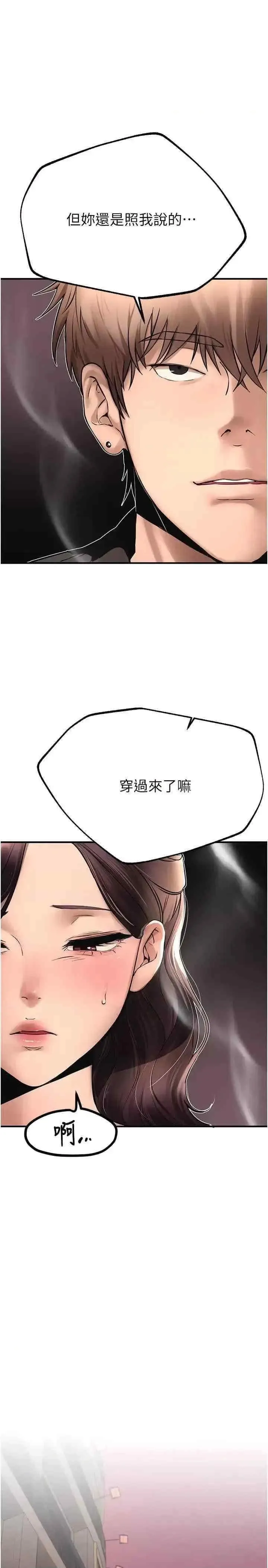 Beautiful Days 第8話