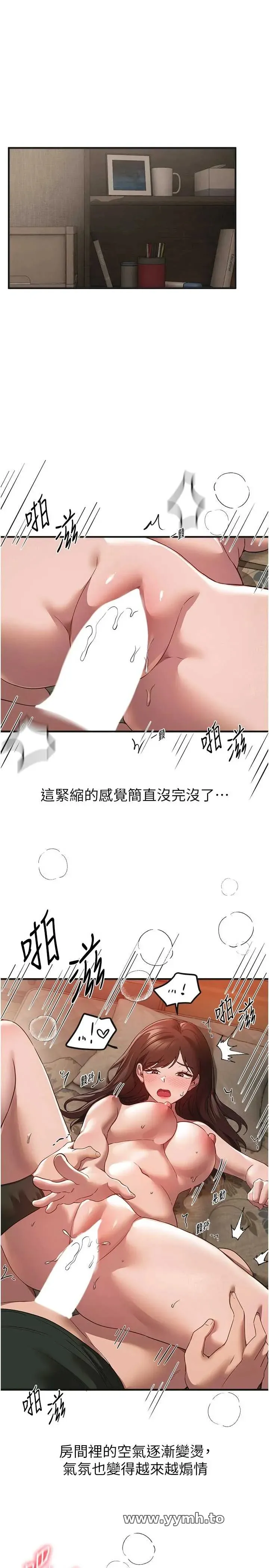 Beautiful Days 第79話