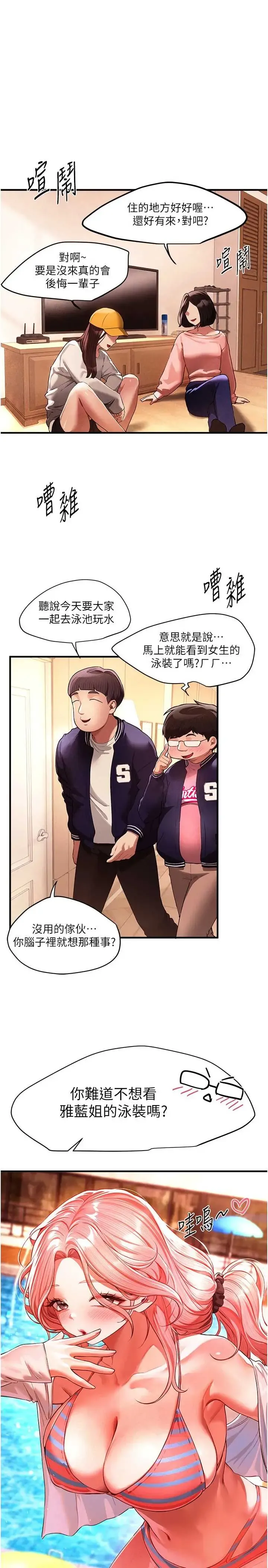 Beautiful Days 第84話