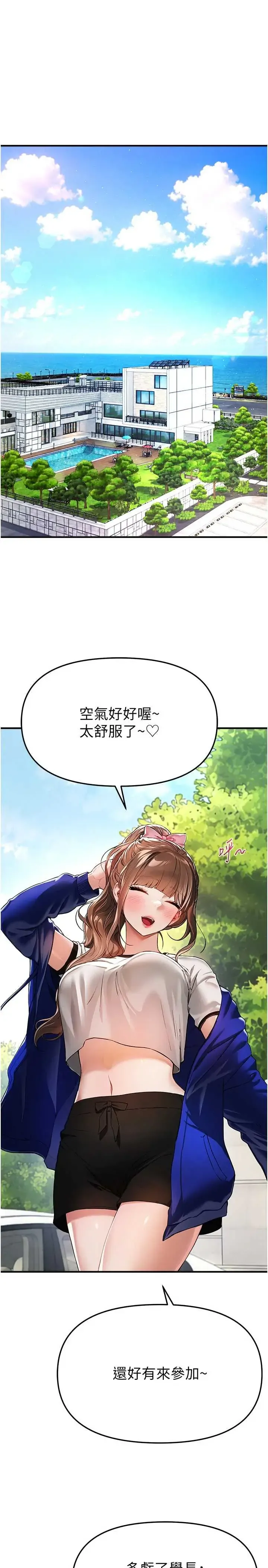 Beautiful Days 第85話